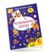 Вивчи Розмалюй Наклей. Smart Kids. Розвиваємо логіку 4+ - Джавахідзе Н.Н. - ТАЛАНТ 110287 фото 1