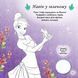 Принцеси Disney. Прямуй за своїми мріями. Головоломки для допитливих / РАНОК DISNEY 120948 фото 3