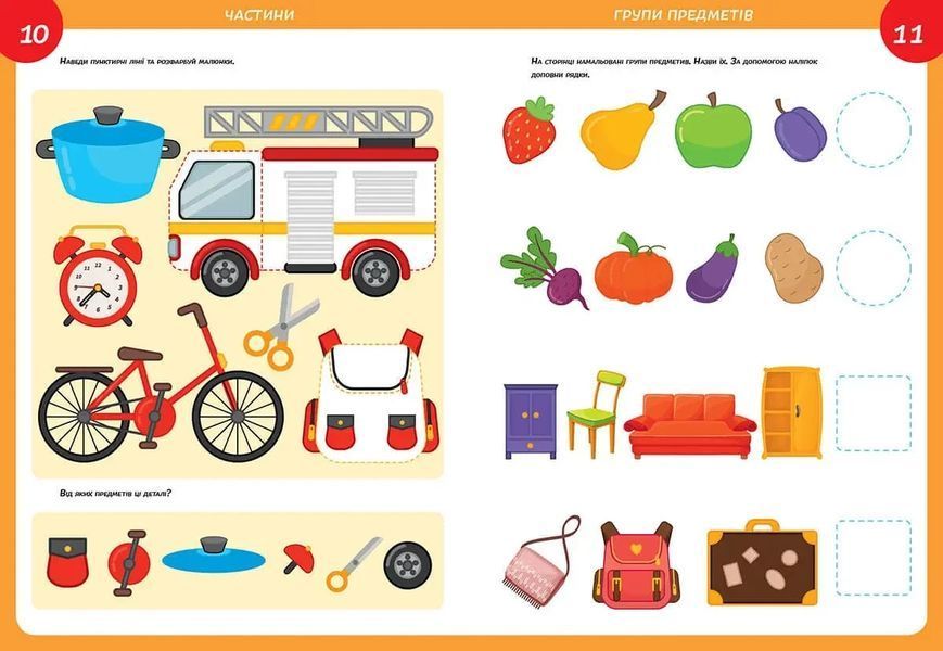 Вивчи Розмалюй Наклей. Smart Kids. Розвиваємо логіку 4+ - Джавахідзе Н.Н. - ТАЛАНТ 110287 фото