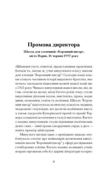 Чоловік, якого я, здається, знаю - Ґейл Майк - One more page 126006 фото