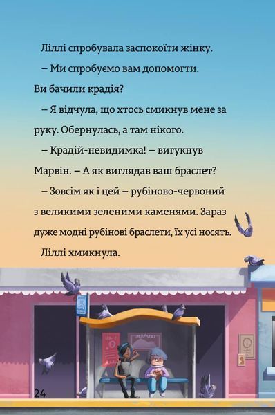 Загублене намисто. Книга 2 / Вагнер Єнс. / АРТБУКС 120414 фото