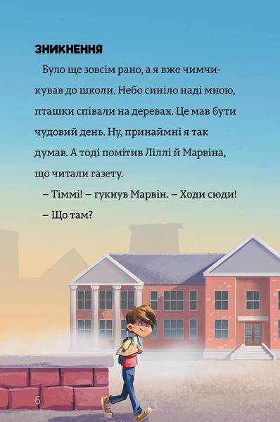 Загублене намисто. Книга 2 / Вагнер Єнс. / АРТБУКС 120414 фото