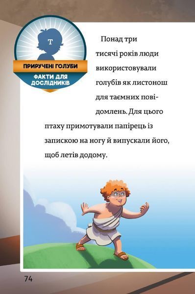 Загублене намисто. Книга 2 / Вагнер Єнс. / АРТБУКС 120414 фото