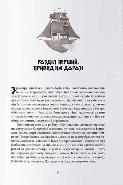 Королі Жаских Земель - Ніколас Імс- Nebo BookLab 122464 фото