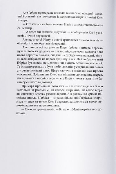 Королі Жаских Земель - Ніколас Імс- Nebo BookLab 122464 фото