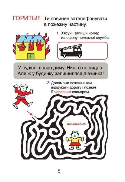 Математика, 1 кл., Зошит "Домашня розминка" - Новакова І. - Мандрівець (104133) 104133 фото