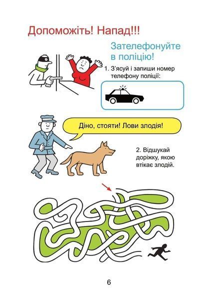 Математика, 1 кл., Зошит "Домашня розминка" - Новакова І. - Мандрівець (104133) 104133 фото