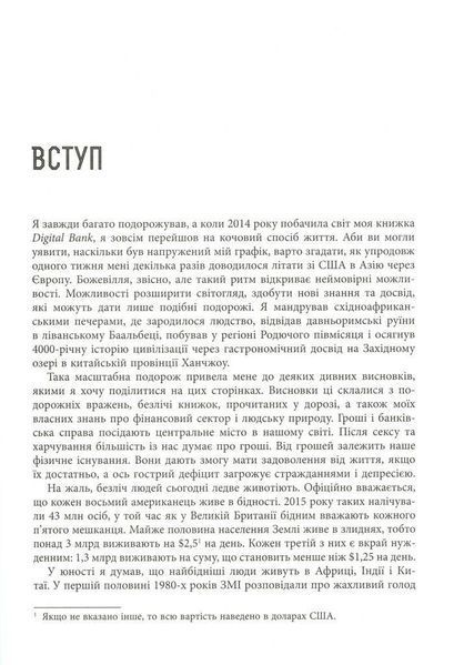 Людина цифрова / Скіннер Кріс / ФАБУЛА 126790 фото