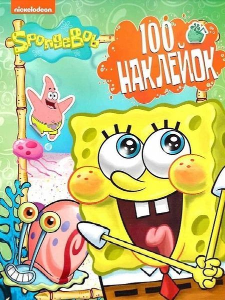 100 наклейок. TM "SpongeBob SquarePants" (блакитна) - ПЕРО 122998 фото