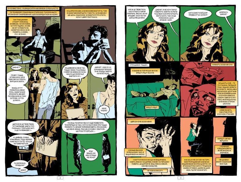 The Sandman. Пісочний чоловік. Том 6. Притчі й відображення - Ніл Гейман - РМ 978-617-8373-49-8 122380 фото
