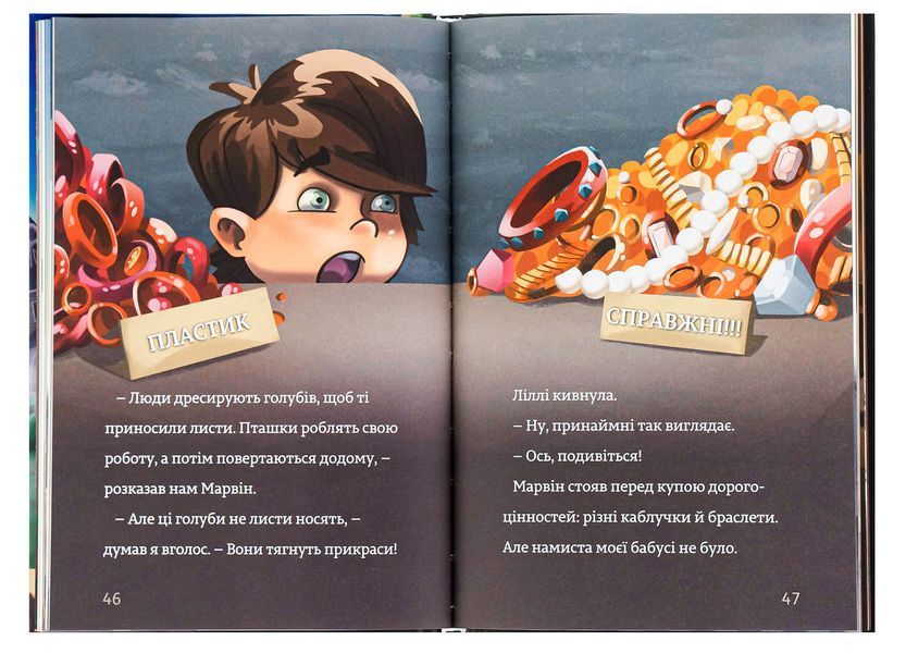 Загублене намисто. Книга 2 / Вагнер Єнс. / АРТБУКС 120414 фото