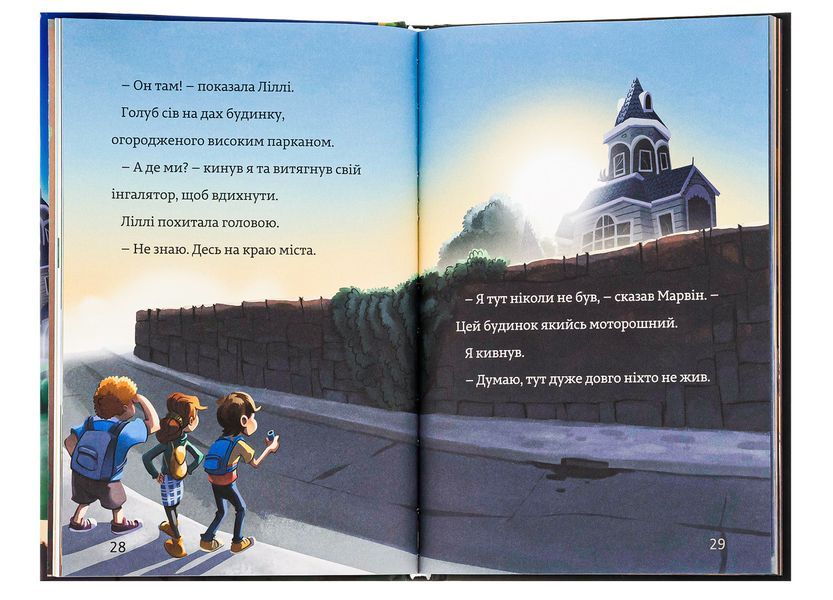 Загублене намисто. Книга 2 / Вагнер Єнс. / АРТБУКС 120414 фото