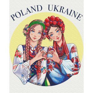 Картина за номерами Brushme 40х50 см "Підтримка &copy; Захарова Наталія" BS53268 116319 фото