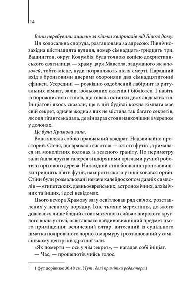 Втрачений символ. Браун Д. - Браун Ден - КСД (117895) 117895 фото