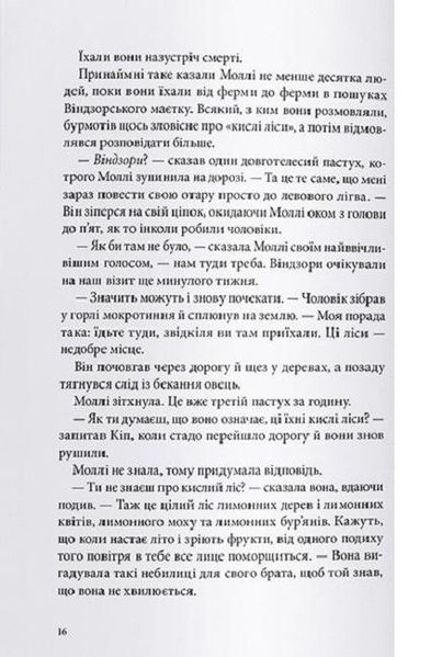 Нічний садівник - Джонатан Окс'є - Nebo BookLab (9786177914524) 111149 фото