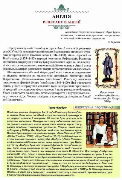 Зарубіжна література, 10 кл., Підручник (рівень стандарт) - Ніколенко О. М. - Грамота (107437) 107437 фото