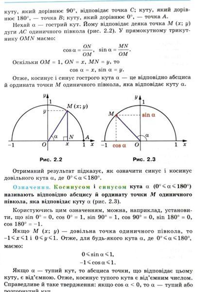 Геометрія, 9 кл., Підручник (поглиблене вивчення) - Мерзляк А.Г. - Гімназія (107203) 107203 фото