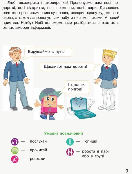 Читання, 3 кл., ДИВОКОЛО. Книжка для додаткового читання - Коченгіна М. - РАНОК (123576) 123576 фото