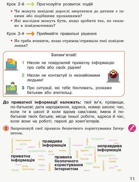 Читання, 3 кл., ДИВОКОЛО. Книжка для додаткового читання - Коченгіна М. - РАНОК (123576) 123576 фото