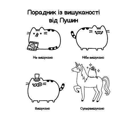 Мінірозмальовка Pusheen - АРТБУКС (123949) 123949 фото