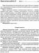 Географія, 9 кл., Зошит для практ. робіт "Економічна і соціальна географія України" - Павленко І.Г. - ПЕТ (110823) 110823 фото 3