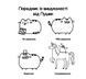 Мінірозмальовка Pusheen - АРТБУКС (123949) 123949 фото 2