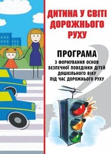 Тимовський О.А. ISBN 978-966-634-901-2 - Тимовський О.А. - Мандрівець (103482) 103482 фото