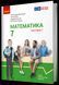 Математика, 7 кл. НУШ, Підручник у 2-х частинах, Ч.1 - Школьний О. В. - РАНОК (125456) 125456 фото 1