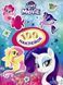 100 наклейок. ТМ "My Little Pony" (фіолетова) - ПЕРО 122989 фото 2