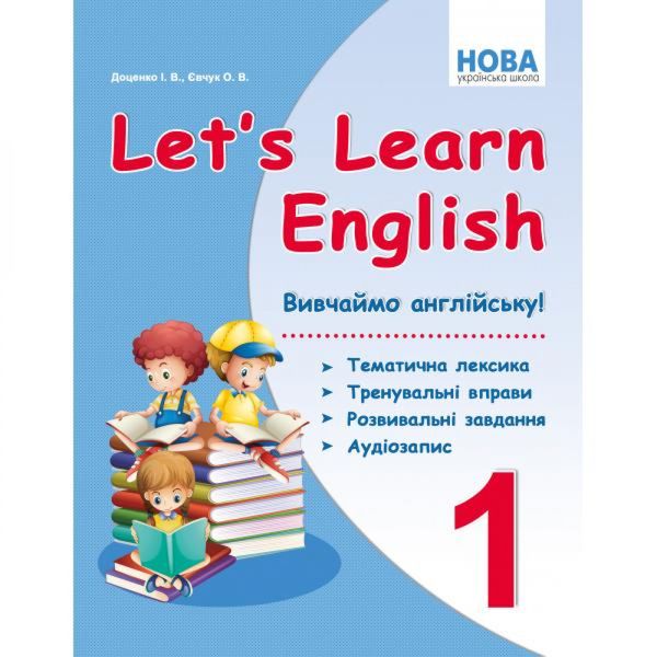 НУШ 1 клас. Let's Learn English. Вивчаємо англійську! Доценко І.В. 978-966-97780-5-5 114504 фото