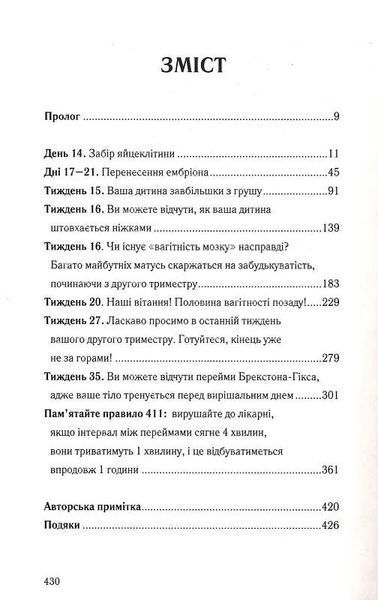 При надії - Даніель Валентайн - КСД (123517) 123517 фото