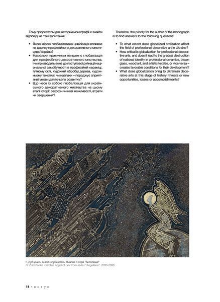 Скарби України: Культурна спадщина нації / Курков Андрій / АРТХАСС 126205 фото