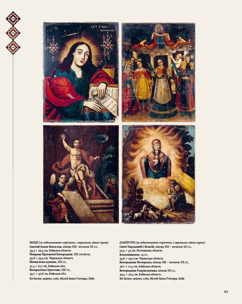 Скарби України: Культурна спадщина нації / Курков Андрій / АРТХАСС 126205 фото