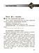 Бібліотечка школяра. Довідник учня. 1-4 класи - ОСНОВА КДН027 (121575) 121575 фото 5