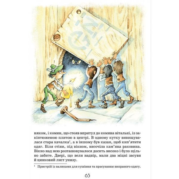 Роздобудьки на річці. Книга 3. 9+ Нортон М. 978-966-429-386-7 106445 фото