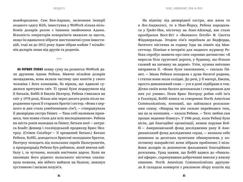 Невдаха на мільярд - Відман Рівз - АРТБУКС (120424) 120424 фото