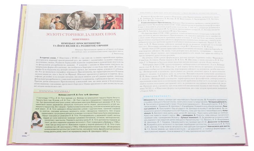 Зарубіжна література, 11 кл., Підручник (рівень стандарт) - Ніколенко О. М. - Грамота (107440) 107440 фото