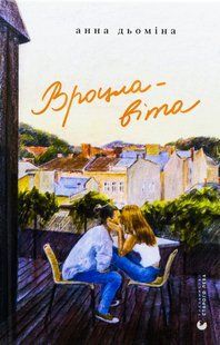 Вроцлавіта / Дьоміна Анна / ВСЛ 127676 фото