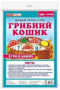 Дидактична гра..Грибний кошик - РАНОК (124451) 124451 фото