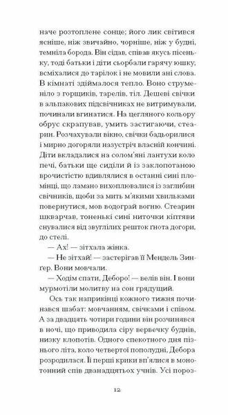 Фальшива вага.- Йозеф Рот - One more page 126340 фото