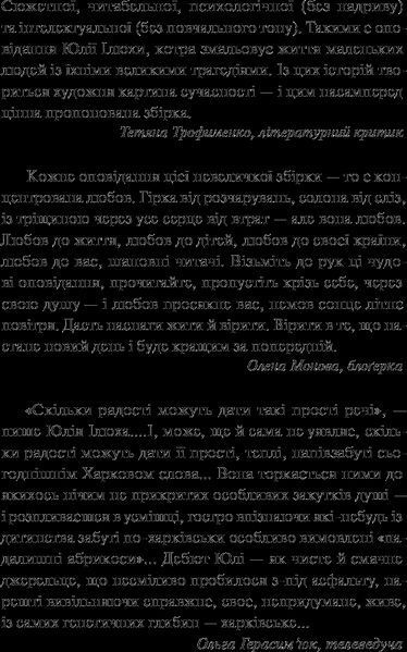 Неболови Навчи мене мріяти - Ілюха Ю. - ВІВАТ 108249 фото