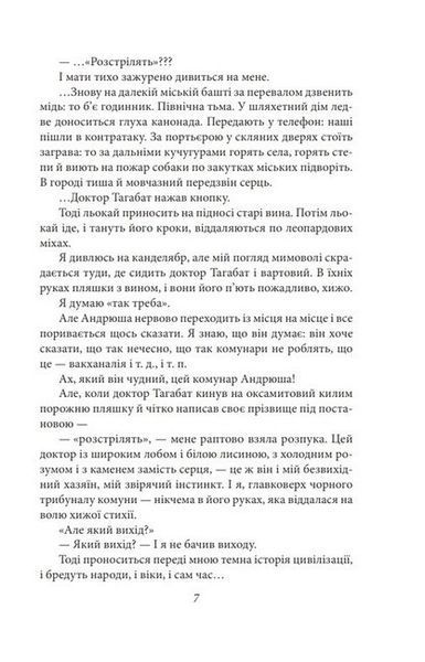 Я (Романтика) - Хвильовий М. - ФОЛІО 124049 фото