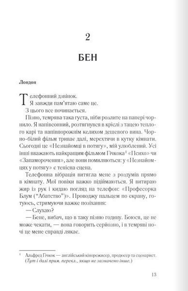 Анна О - Метью Блейк - КСД (123502) 123502 фото