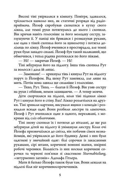 Біженець - Алан Гратц - КМ-БУКС (9789669488046) 111583 фото