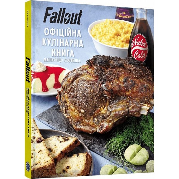 Fallout. Офіційна кулінарна книга мешканця сховища. Розенталь В. 9786177919543 113075 фото