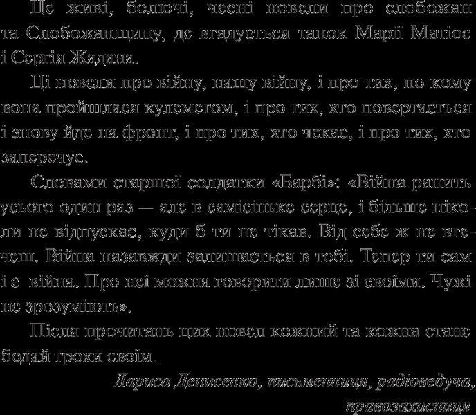 Неболови Навчи мене мріяти - Ілюха Ю. - ВІВАТ 108249 фото