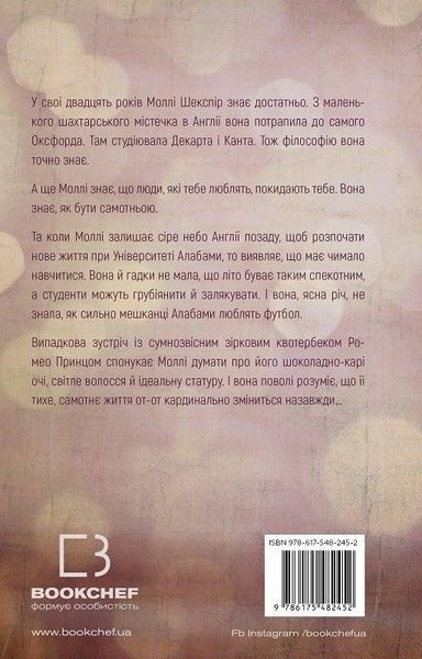 Милий дім. Книга 1: О, милий доме&hellip; - Тіллі Коул - BOOK CHEF 122477 фото