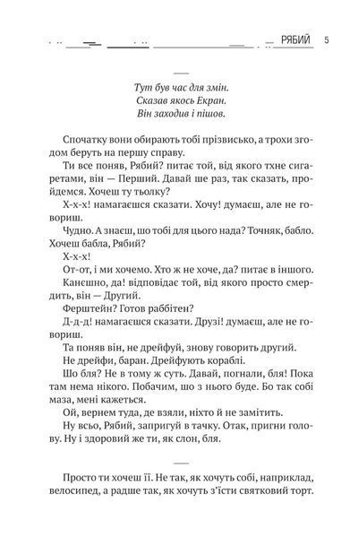 Амок - Поспєлов А. - ВІВАТ (9789669828415) 107806 фото