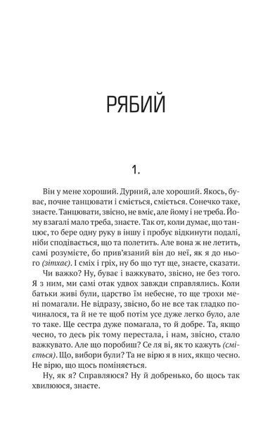 Амок - Поспєлов А. - ВІВАТ (9789669828415) 107806 фото