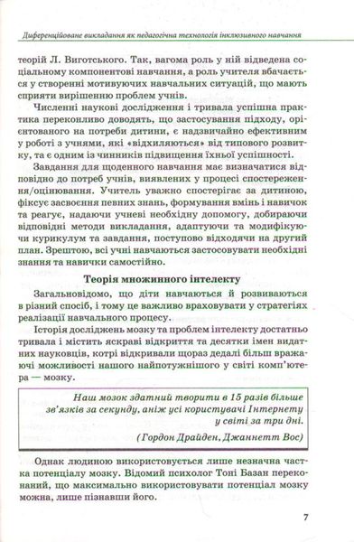 Інклюзивна освіта. Педагогічні технології інклюзивного навчання (Кенгуру) - Колупаєва А.А. - РАНОК (119791) 119791 фото